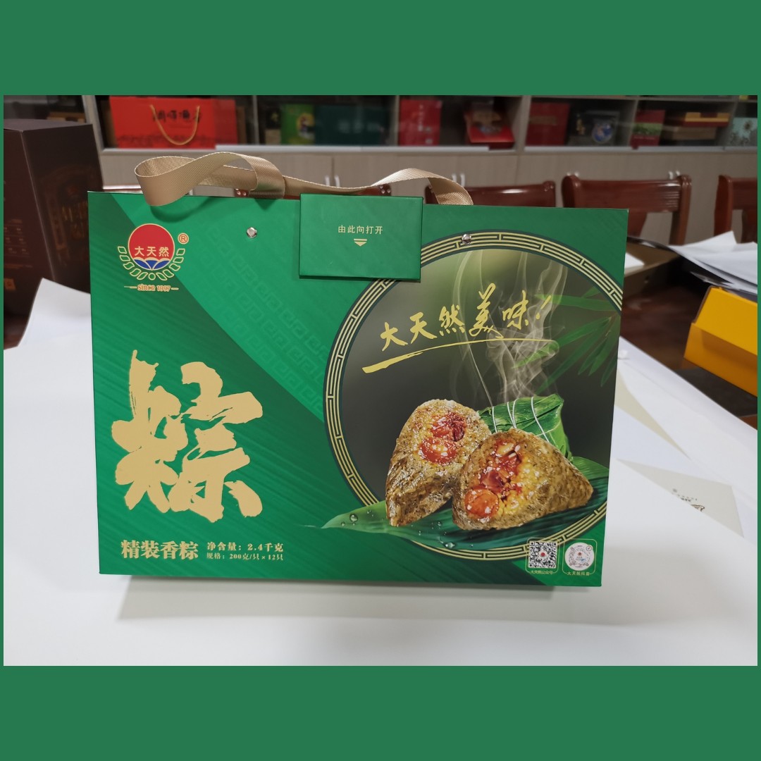 粽盒